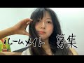 20歳ロンドンで来月から一人暮らし