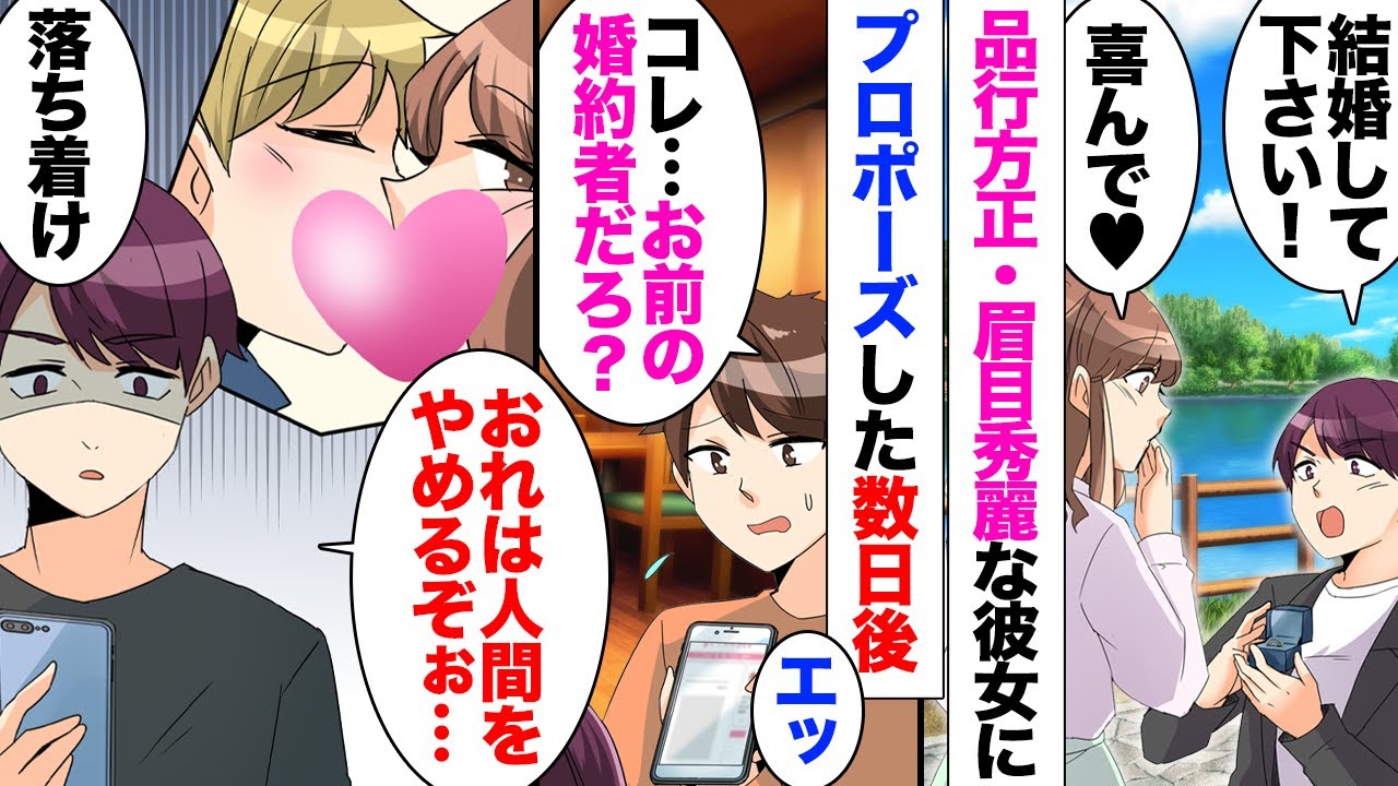 【漫画】上品で高学歴で美しく優しい彼女と婚約した直後、彼女のブログ「実家貧乏臭いｗ」「婚約指輪安物過ぎ笑えないｗ」「プロポーズくそださｗ」→俺「えっ…？」→更にとんでもない投稿をみつけて…