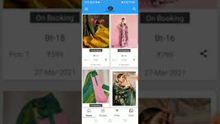How to use bhawani textile application screenshot 1