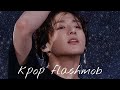 Музыка для флешмоба | K-pop | Bts/(G)I-idle/ Treasure/Kep1er/Everglow