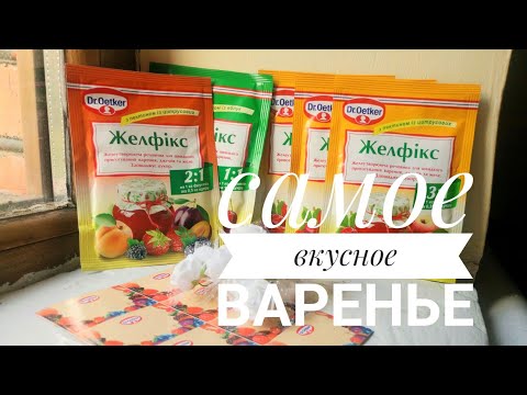 Яблоки с желфиксом в мультиварке