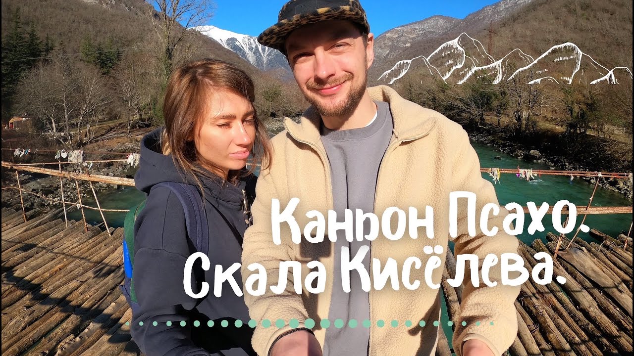 Скала киселева на машине