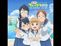 放課後ていぼう日誌 OP 『SEA HORIZON』、鶴木陽渚(CV: 高尾奏音)/ 帆高夏海(CV: 川井田夏海)/ 黒岩悠希(CV: 篠原 侑)/ 大野 真(CV: 明坂聡美)