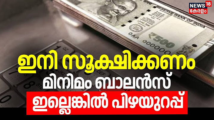 ഇനി സൂക്ഷിക്കണം മിനിമം ബാലൻസ് ഇല്ലെങ്കിൽ പിഴയുറപ്പ് | New Tax Rules | Starts From April 1