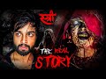 The stree nale ba real story  visit to most haunted place of karnataka