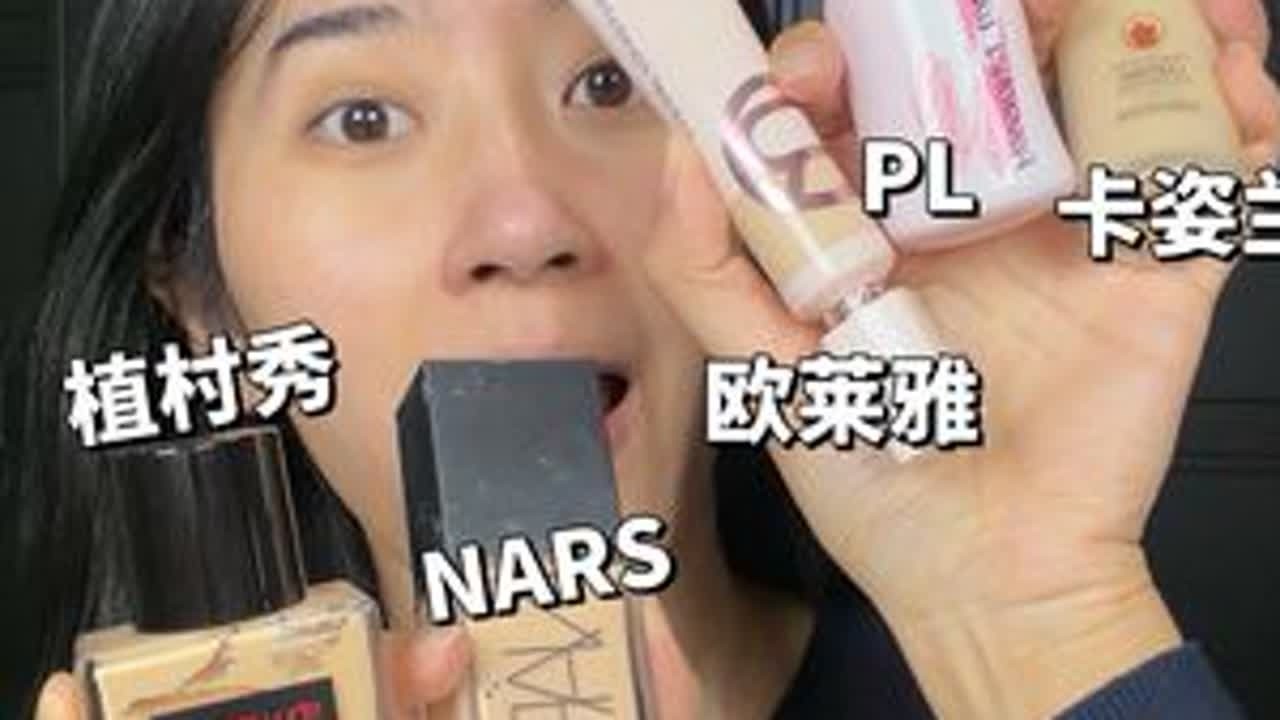 秋冬粉底液点评！！！详细版 #粉底液#粉底液推荐 #粉底液种草 #秋冬粉底液 #干皮粉底液