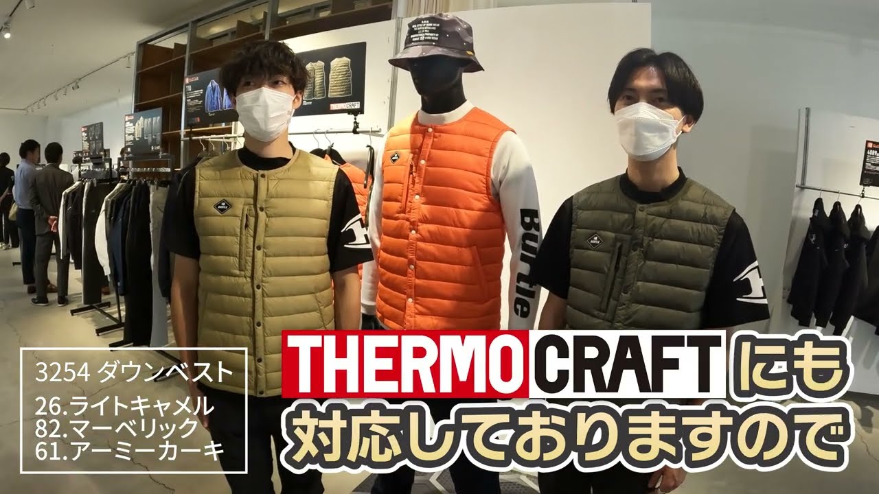 バートル作業着2023秋冬新作！】3254 - YouTube