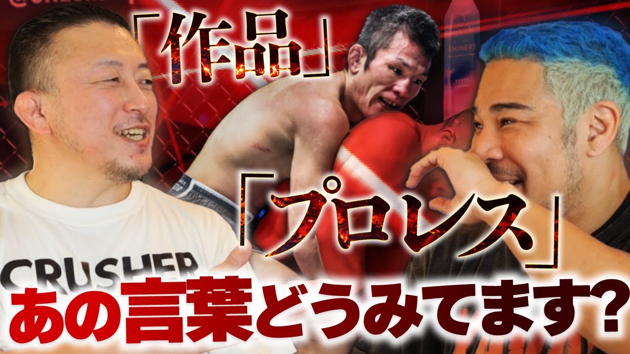 「40代の戦いは...」青木真也の 