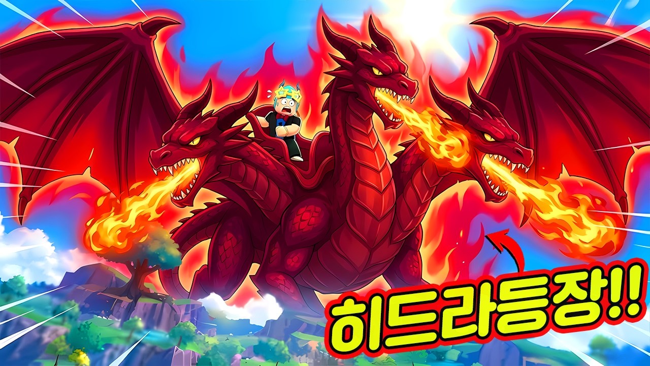 신규대장 펫으로 히드라 업뎃!! 속도 100B 넘는 펫들 뽑기 성공!!! (로블록스 펫타기)