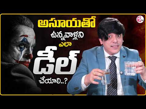 MVN Kasyap : How to Identify Jealous People in Your Life | Best Moral Video | SumanTV Anchor Naga...