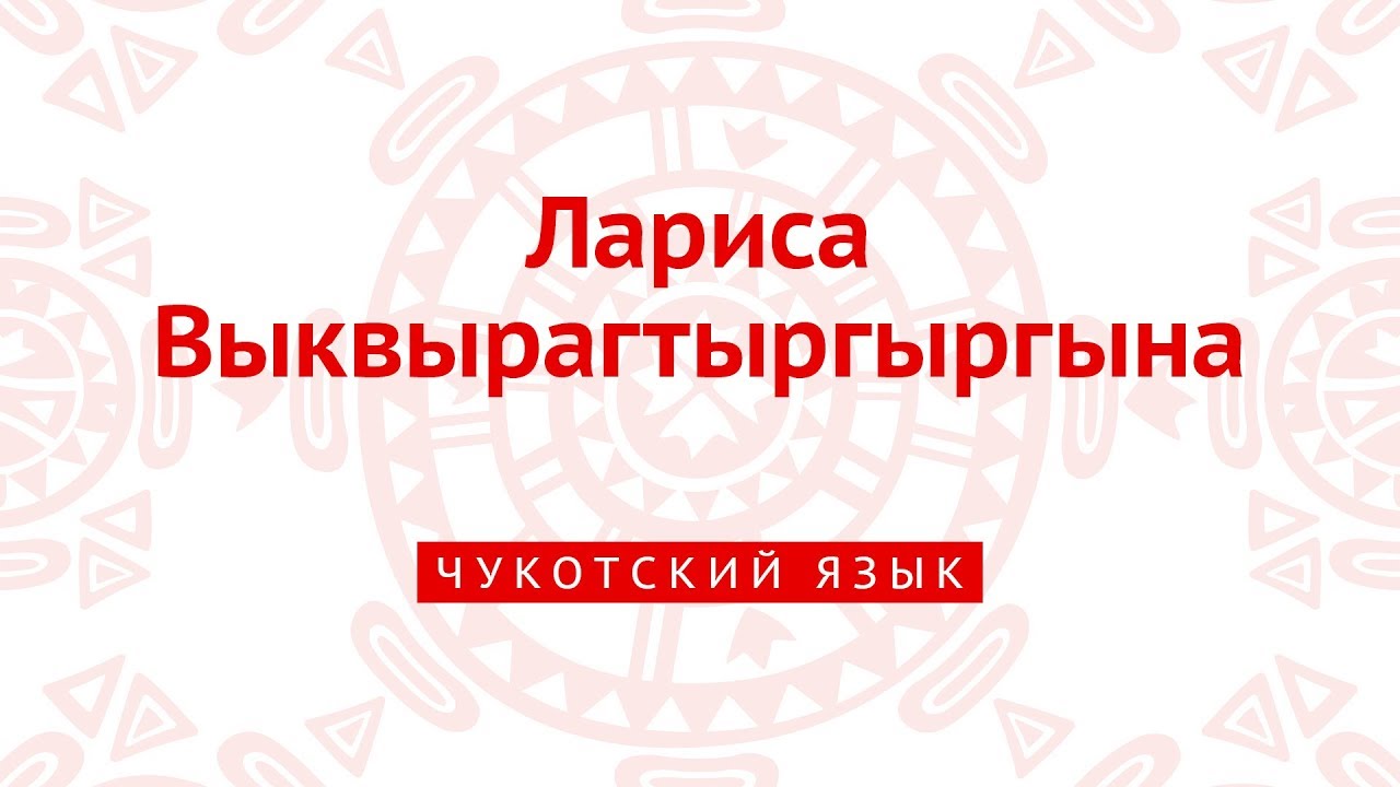 Валерий выквырагтыргыргын картины