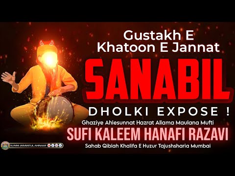 Gustakh e Khatoon