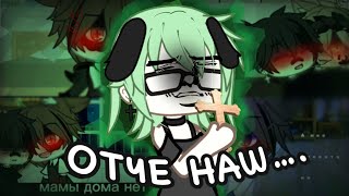 : ,..//         // Gacha Life