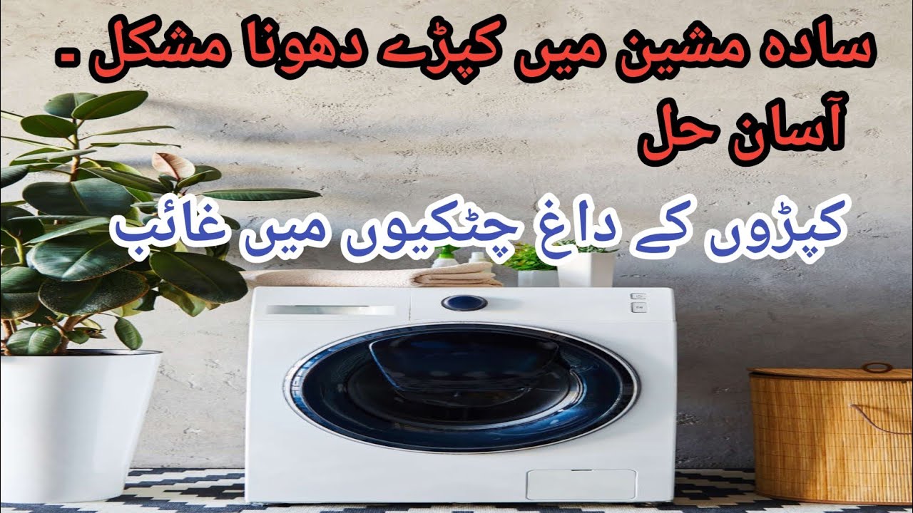 5 Laundry Hacks That Save Time, Money & Effort | Smart Washing Tips