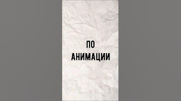 Основы анимации в #blender #3d #blendertutorial #анимация #animation