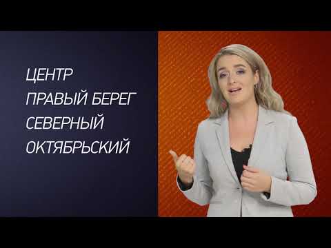 5 советов/м2: как выбрать район для покупки квартиры?