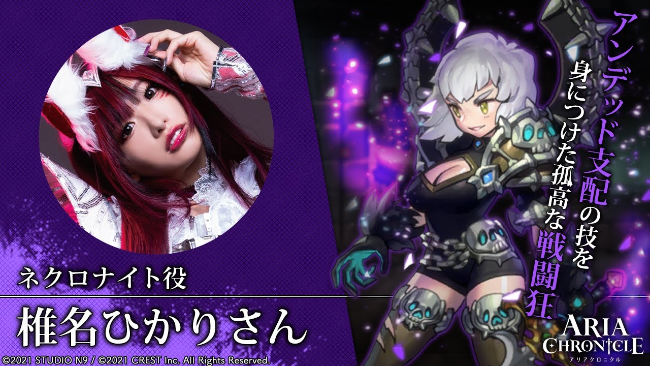 Switch Aria Chronicle アリアクロニクル Dl版の予約受付が開始 Steam版に新英雄 ネクロナイト も実装 ゲーム情報サイト Gamer