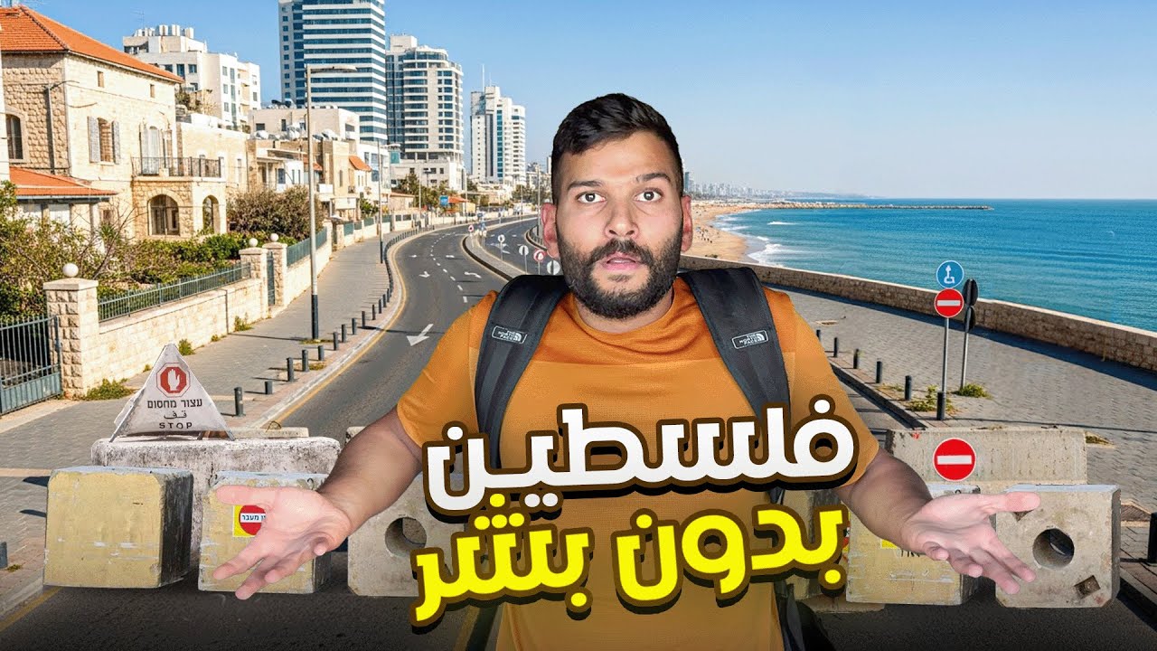 وين اختفوا ؟