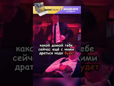 Телохранители | пряник в отрыве ч.2 #рек #сериал #шортс #radmirrp #hassleonline #акциязапросмотры
