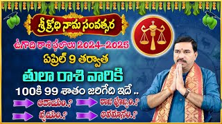 Ugadi Rasi Phalalu 2024 Tula Rashi 2024 To 2025 Ugadi Panchangam Tula