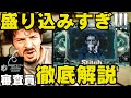 【BCJ25】ポリフォニックボイスのコントロールがトップクラスも、テクスチャー暴走で、旋律が沈んだか？BEATCITY JAPAN 2025 FINAL エリミラウンド！STITCH！