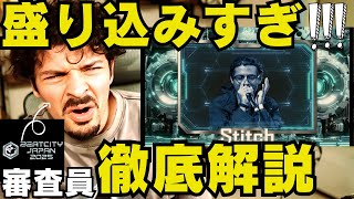 【BCJ25】ポリフォニックボイスのコントロールがトップクラスも、テクスチャー暴走で、旋律が沈んだか？BEATCITY JAPAN 2025 FINAL エリミラウンド！STITCH！