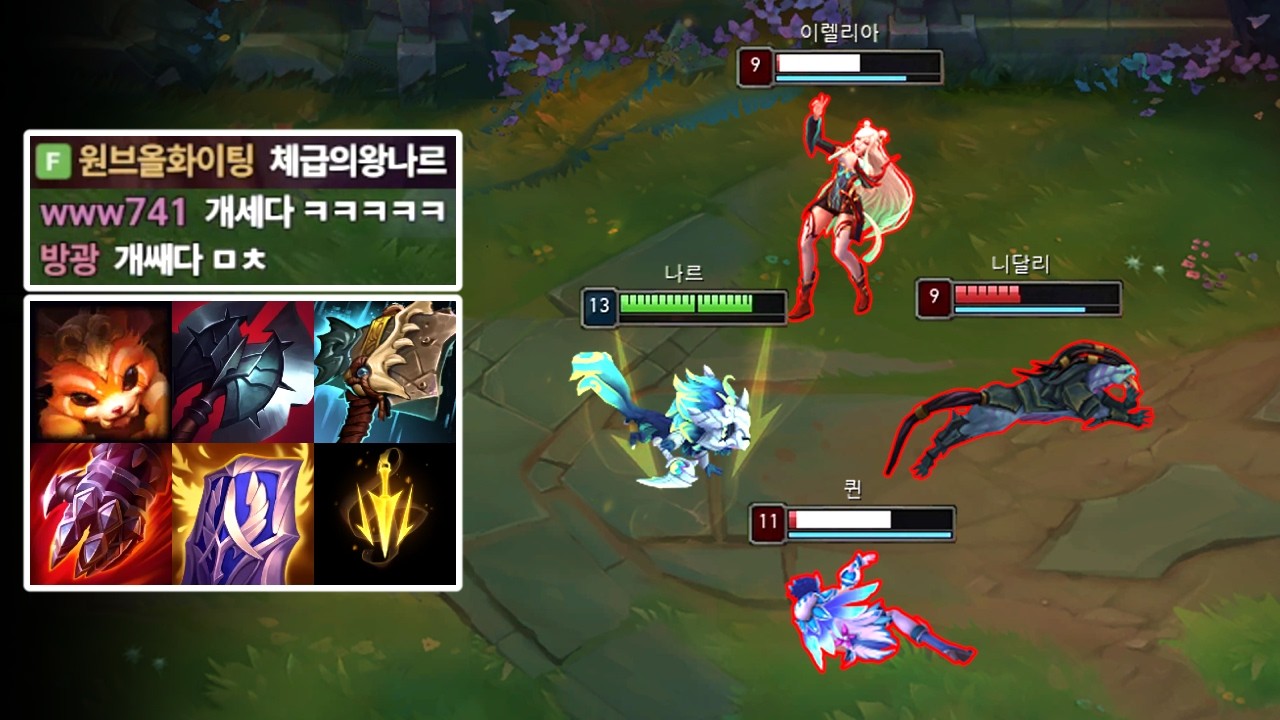 초반 나약한 체급이 육식으로 바뀌어버리는 치속 방어막 나르, 이제서야 써봅니다
