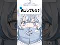 炎上したVtuber? by 寝音まくら #新人vtuber #shorts #vtuber