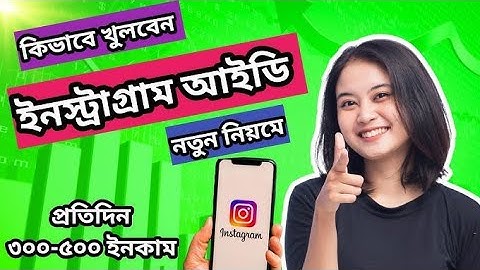 How To Instagram Account Create Unlimited /Instagram Account Create Method 2025 Instagram New Methd 