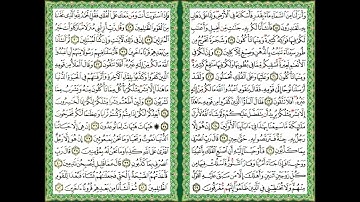 القرآن الكريم سورة المؤمنون ص 343 344