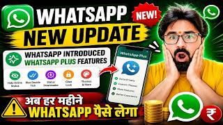 WhatsApp Premium Features || WhatsApp Paid Subscription screenshot 2