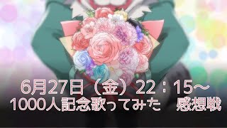 【感想戦】Xxxx Xxxx Xxxxx/XXXXX Covered by アッシュ・ノーウェア