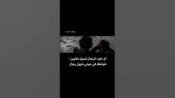 لو خوه الرجال تسوى ملايين خوتك في عيني مليون رجال 