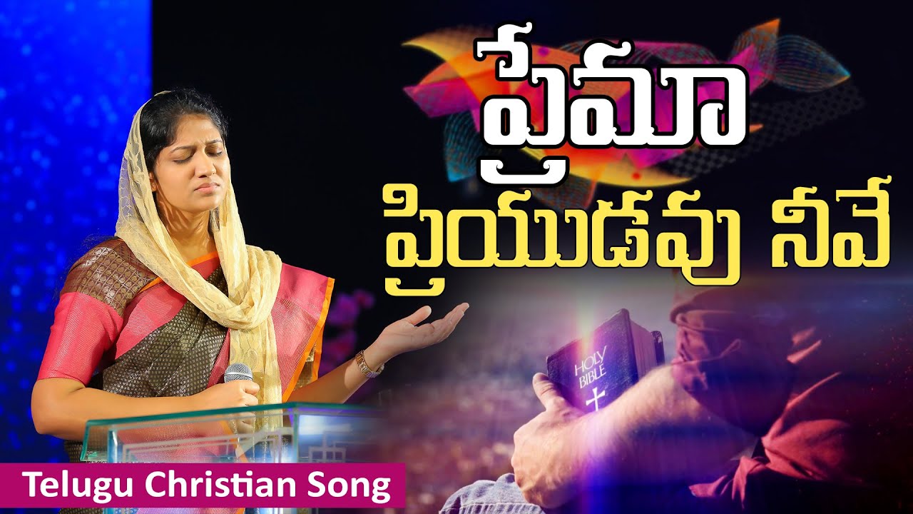   Premaa Priyudavu Neeve  Telugu Christian Song Sis Blessie Wesly
