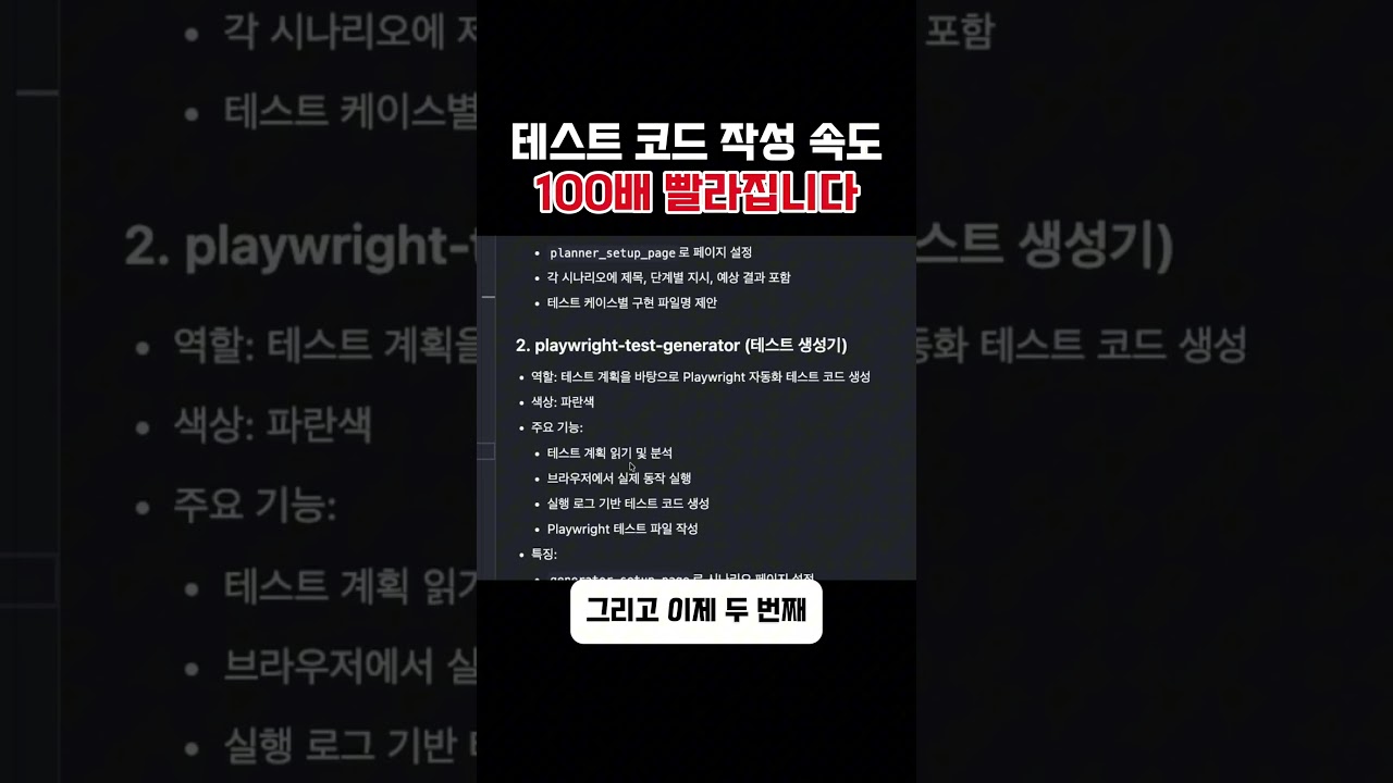 클로드코드 서브 에이전트 활용해서 테스트 코드 작성하기