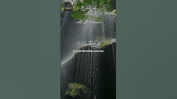 Surah Ash Sharh | سورة الشرح