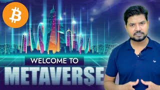 What is Metaverse | How to Find Metaverse Token | Crypto and Metaverse