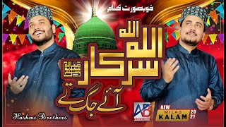 Rabi Ul Awal Naat 2021 | Allah Allah Sarkar Aye Jag Te | Hashmi Brothers | AB Islamic Multimedia screenshot 3
