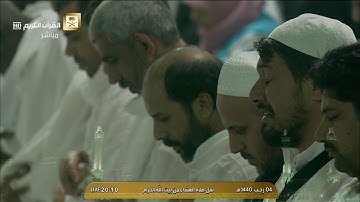 صلاة العشاء الاثنين 4-7-1440هـ الشيخ عبدالرحمن السديس - من سورة إبراهيم