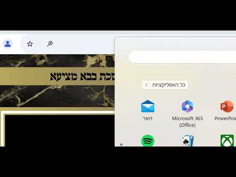 דף היומי בבא בתרא דף עט