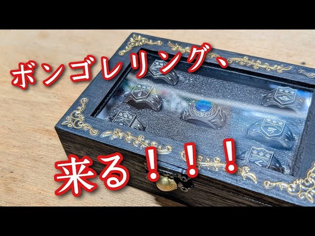 Special Memorize ヴァリアー匣＆ヴァリアーリングセット Special Memorize ヴァリアー匣＆ヴァリアーリングセット