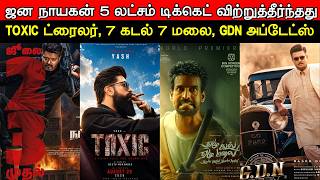 Film Talk | Jana Nayagan - 5 Lakhs TICKETS SOLD, Toxic Trailer, 7 Kadal 7 Malai | Odyssey Collection