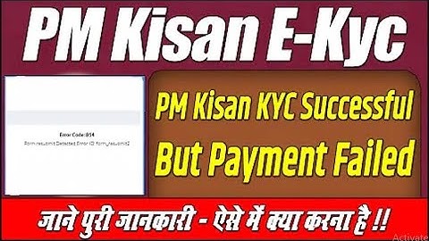 pmkisan || Ekyc || Error cord 854 || payment failed || भुगतान विफल रही 2022