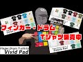 フィンガードラム入門T-シャツ販売されてますよ！