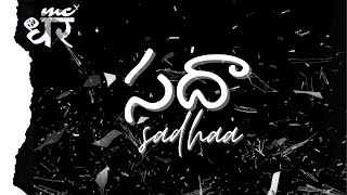 MC DHAR - SADHAA (LYRICAL VIDEO) | 2022 |