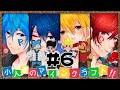 【マインクラフト】 小人クラフト #6【RAMS】