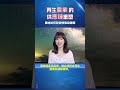 再生農業的供應鏈重塑 20251013  #esg #低碳生活 #sdgs #碳中和