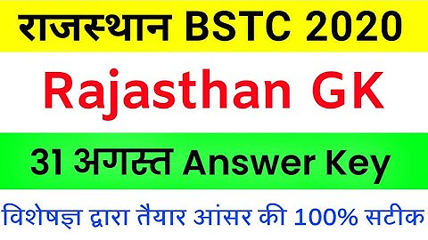 Rajasthan BSTC Answer Key 2020 | BSTC Paper Solutions 31 August 2020 | BSTC Rajasthan GK Answer Key