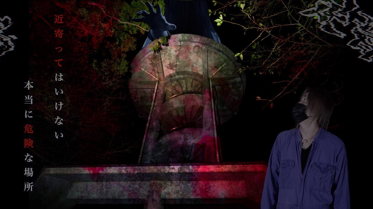 本当に怖い場所はここだった…数々の怪奇現象と心霊写真の噂が絶えないこの場所で迫り来る危険な足音の正体は…