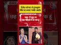 Vinesh Phogat ने Brij Bhushan Singh पर लगाए गंभीर आरोप #harassment #vineshphogat #shorts #viral